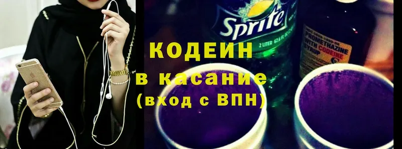 Кодеин Purple Drank  магазин продажи   Дальнереченск 