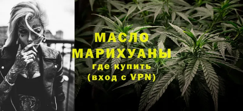 ссылка на мегу рабочий сайт  Дальнереченск  Дистиллят ТГК Wax 